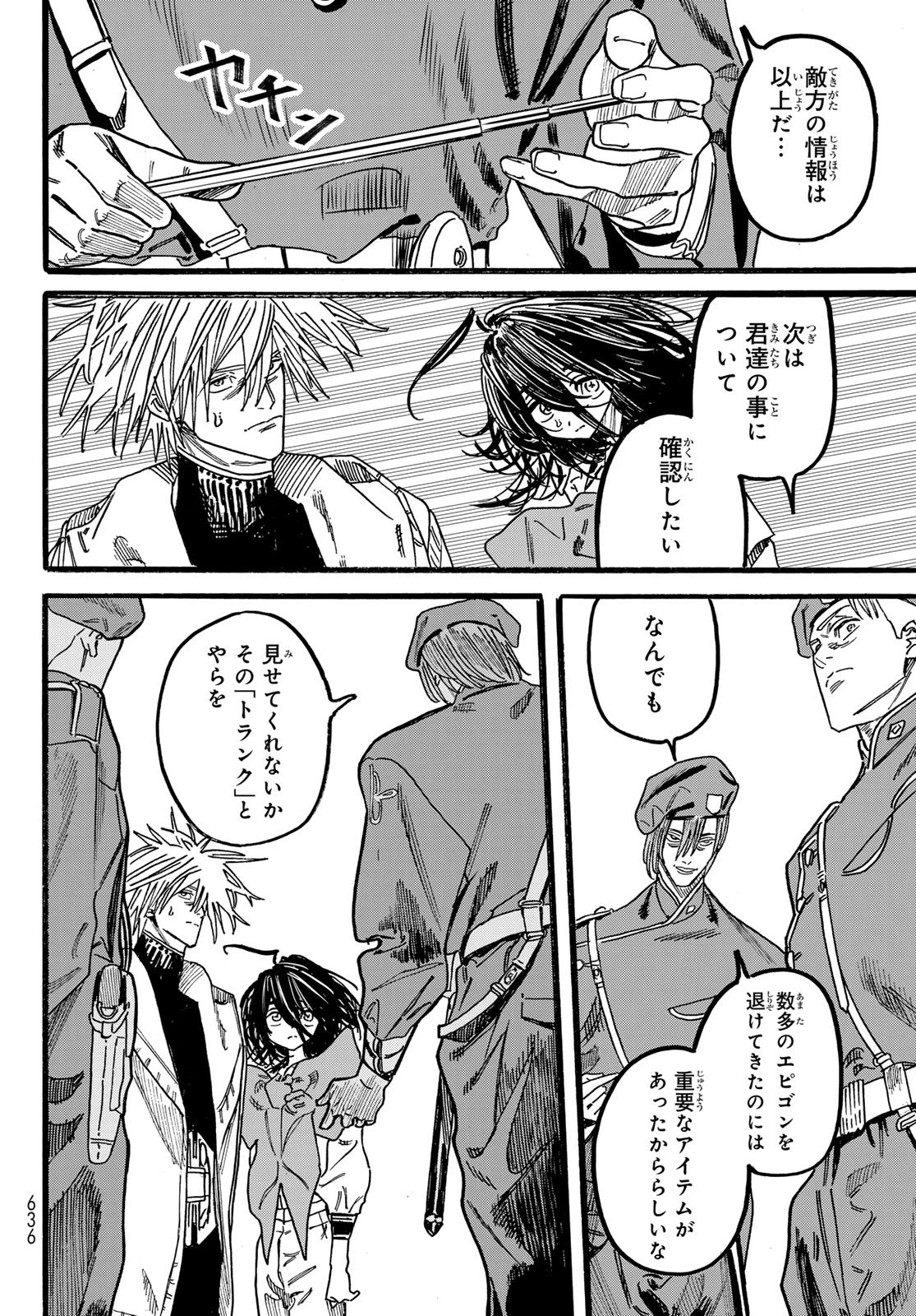 Maxtoonager 第8話 - 26