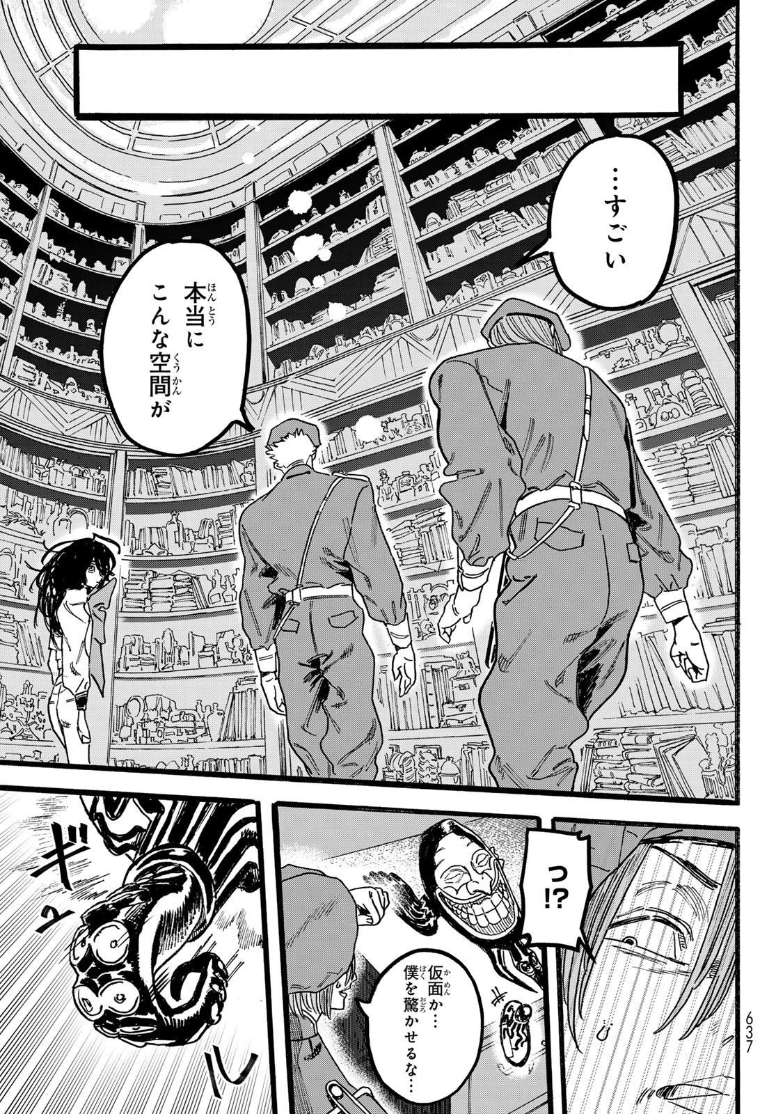 Maxtoonager 第8話 - 27