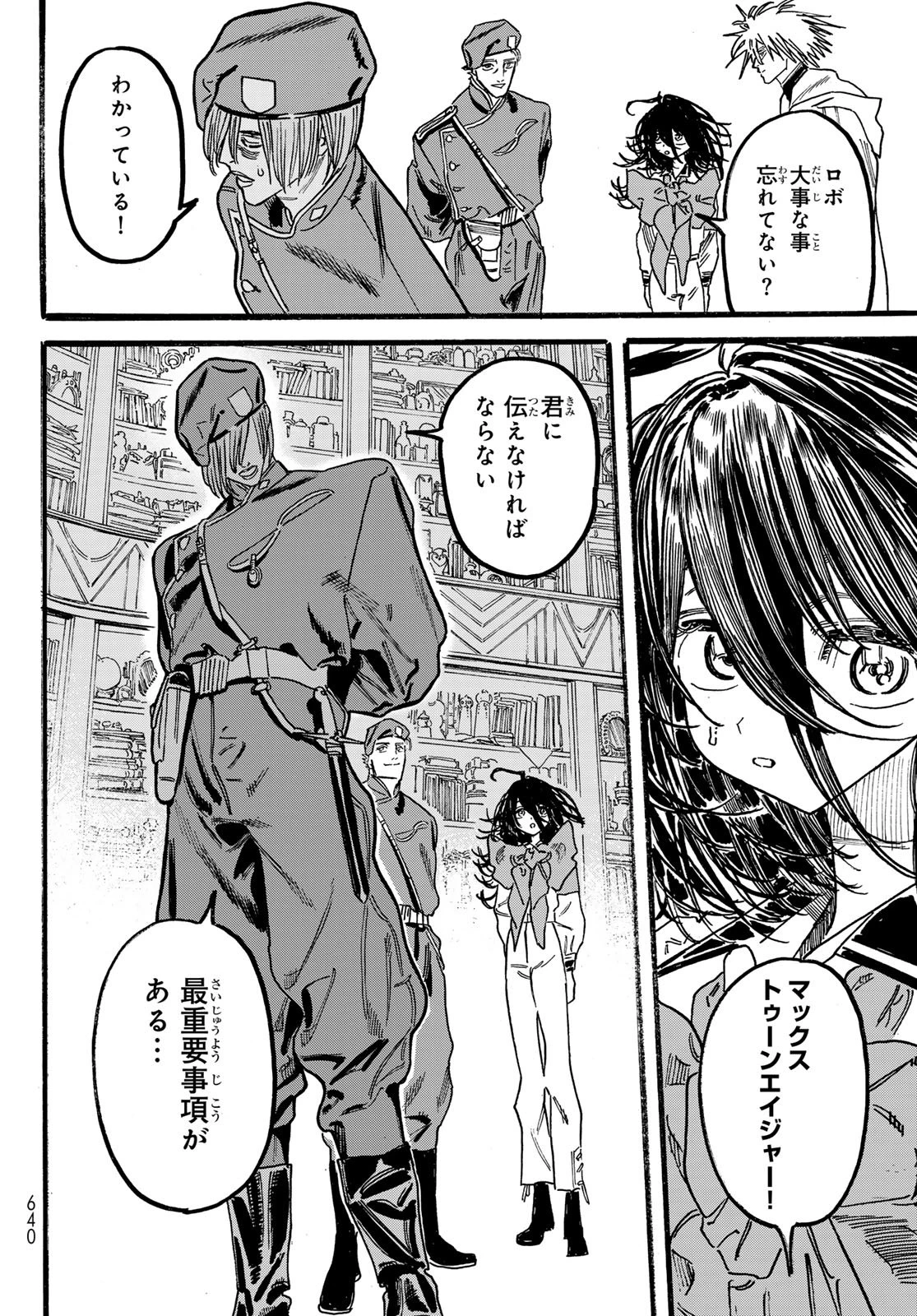 Maxtoonager 第8話 - 30