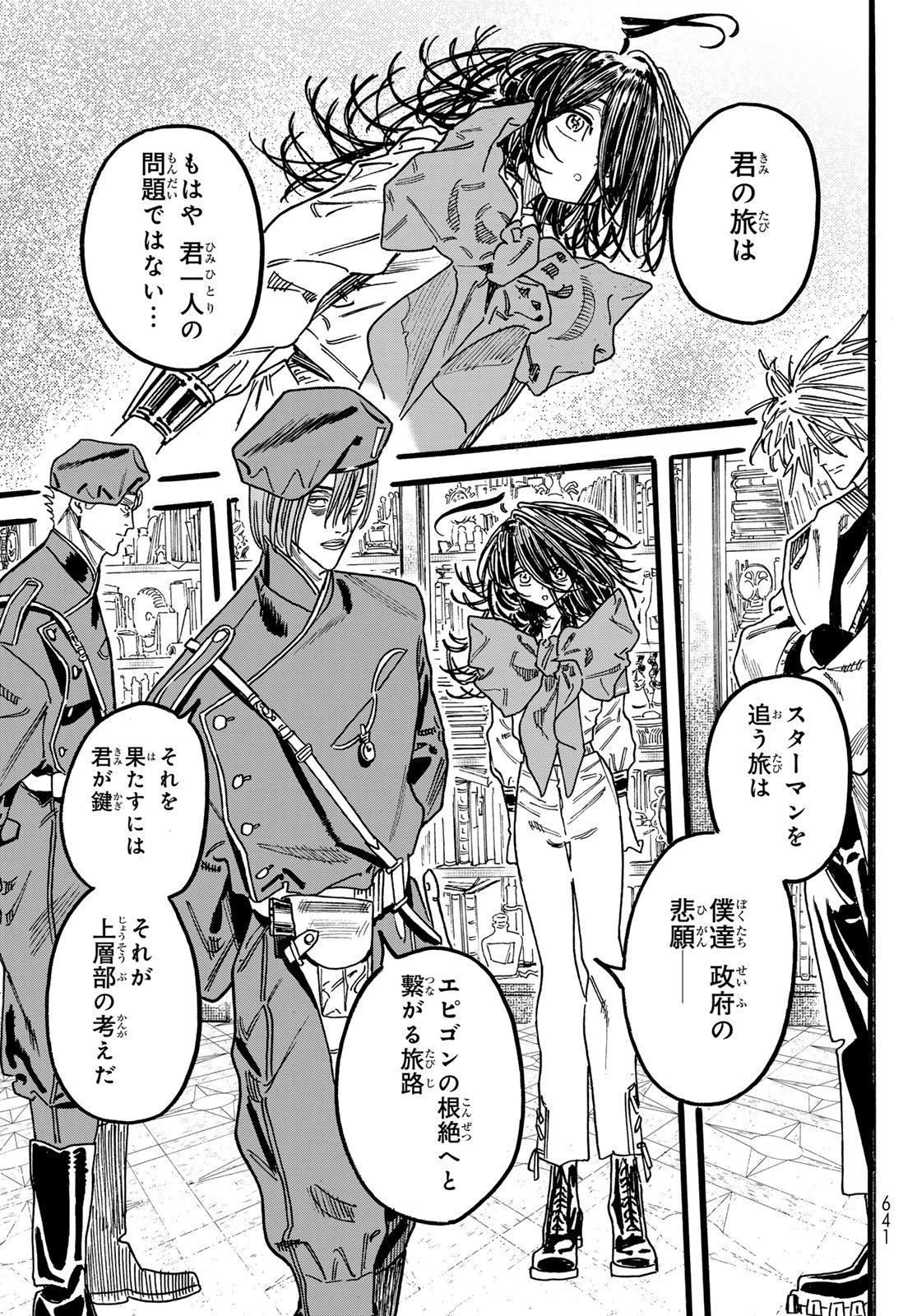 Maxtoonager 第8話 - 31