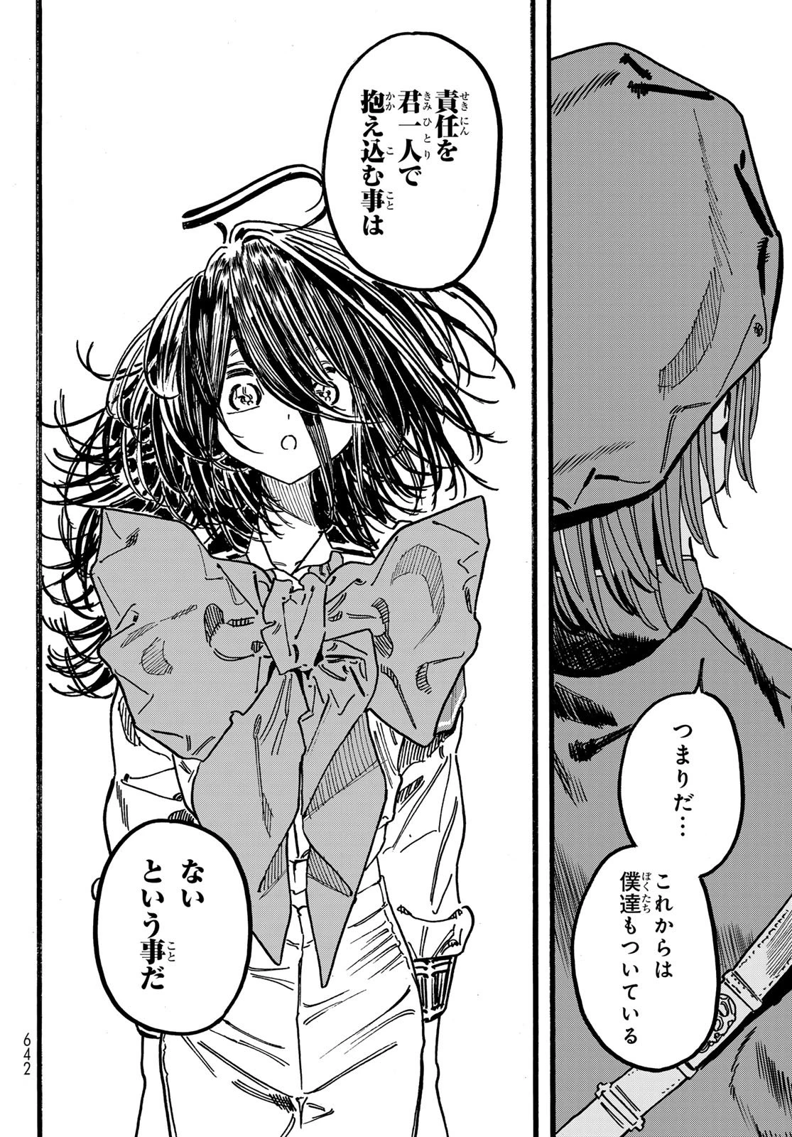 Maxtoonager 第8話 - 32