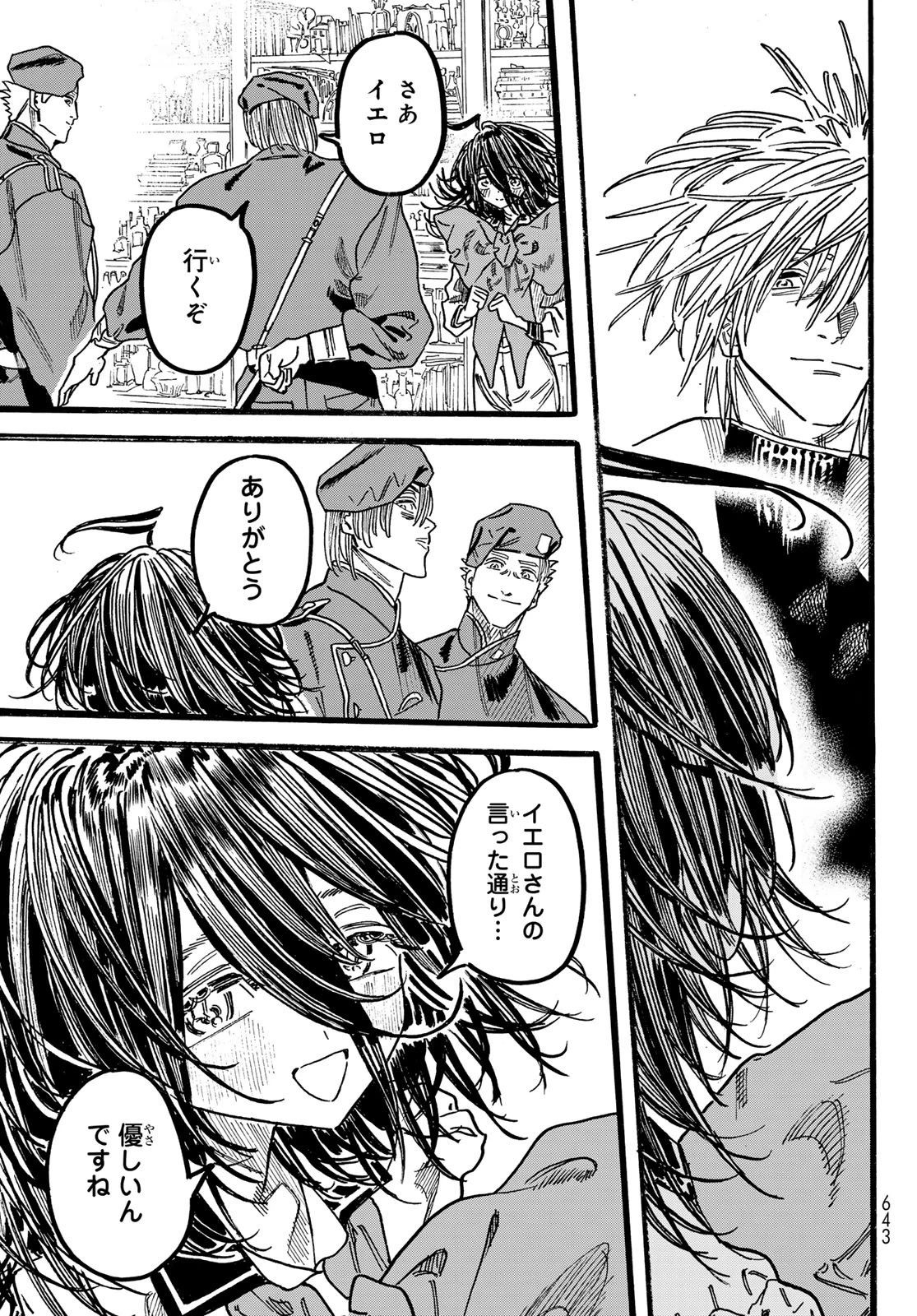 Maxtoonager 第8話 - 33