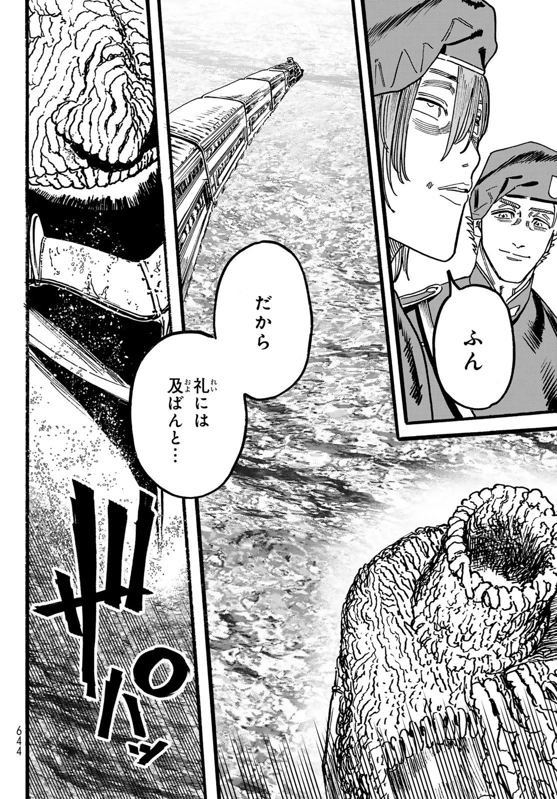 Maxtoonager 第8話 - 34