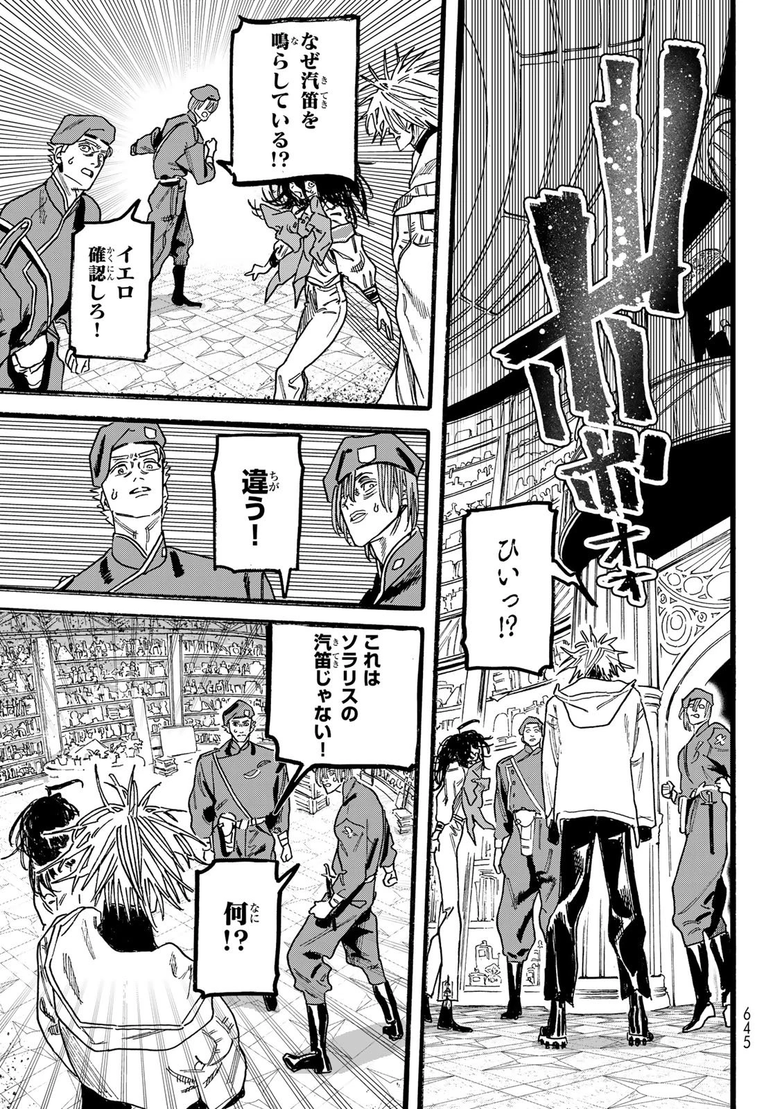 Maxtoonager 第8話 - 35