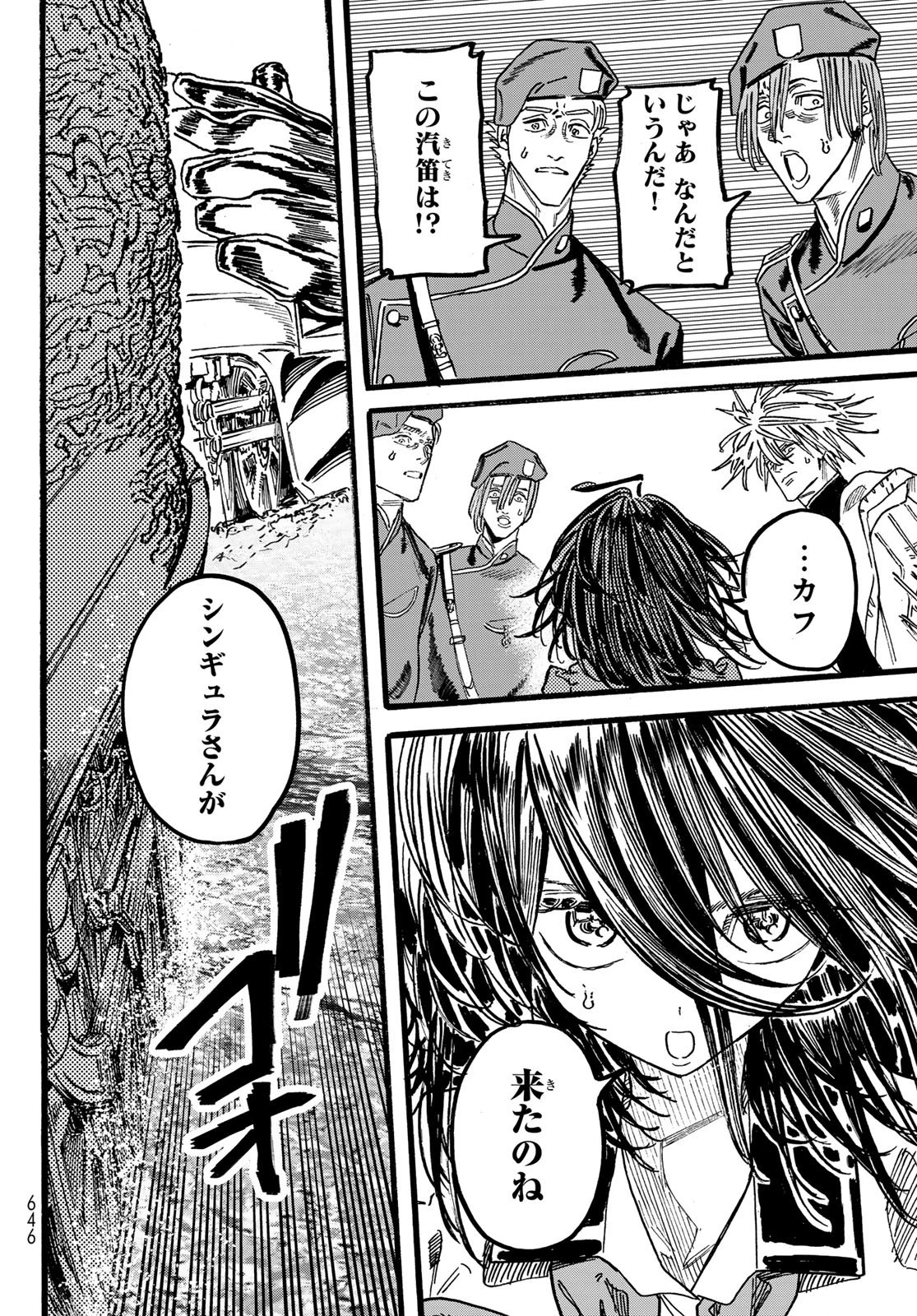 Maxtoonager 第8話 - 36