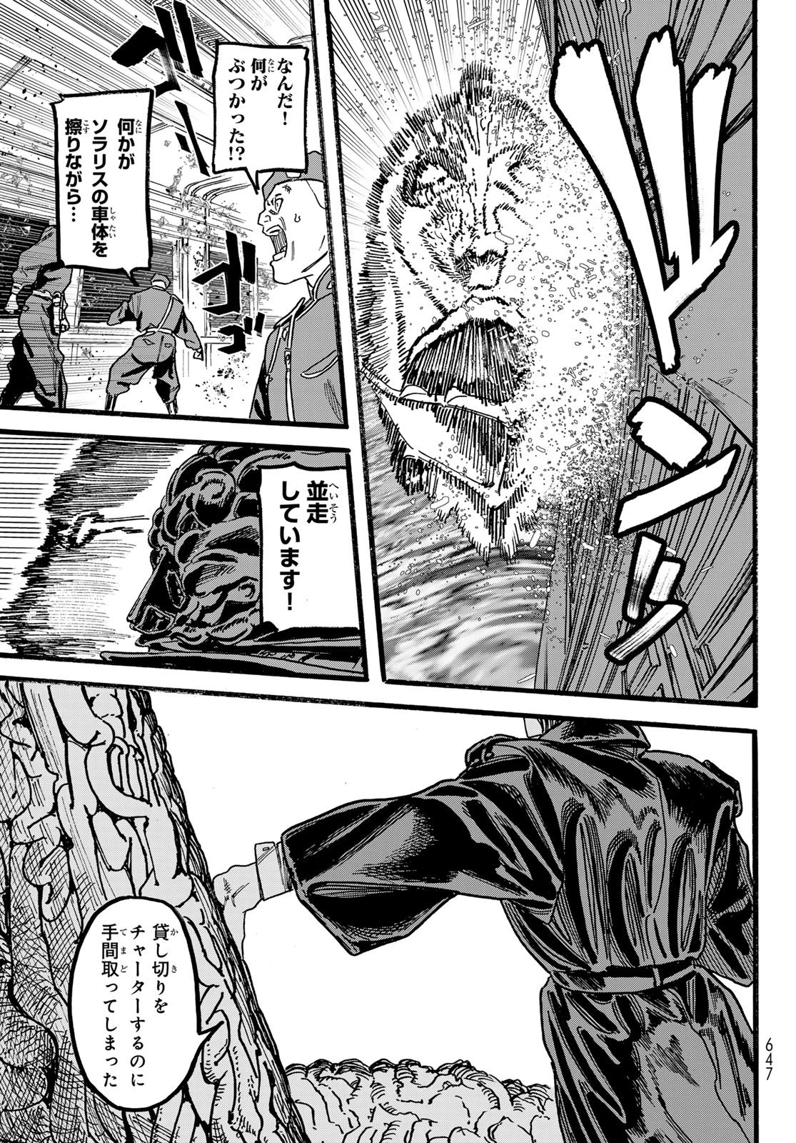 Maxtoonager 第8話 - 37