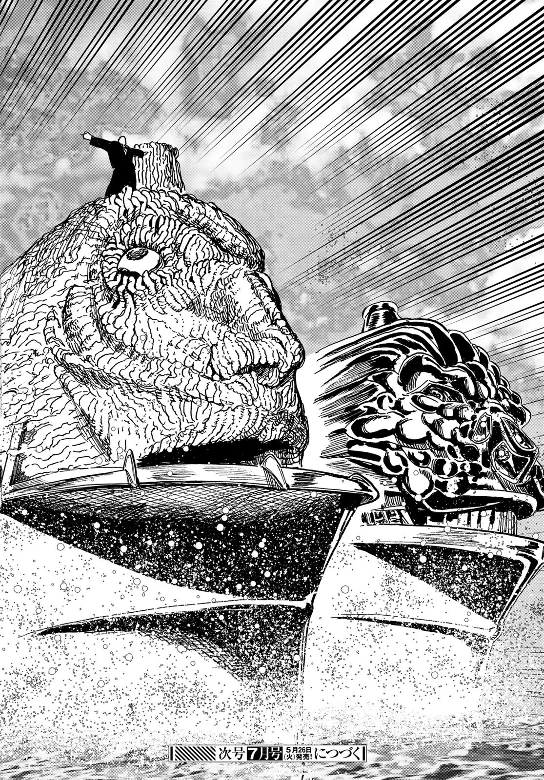 Maxtoonager 第8話 - 38