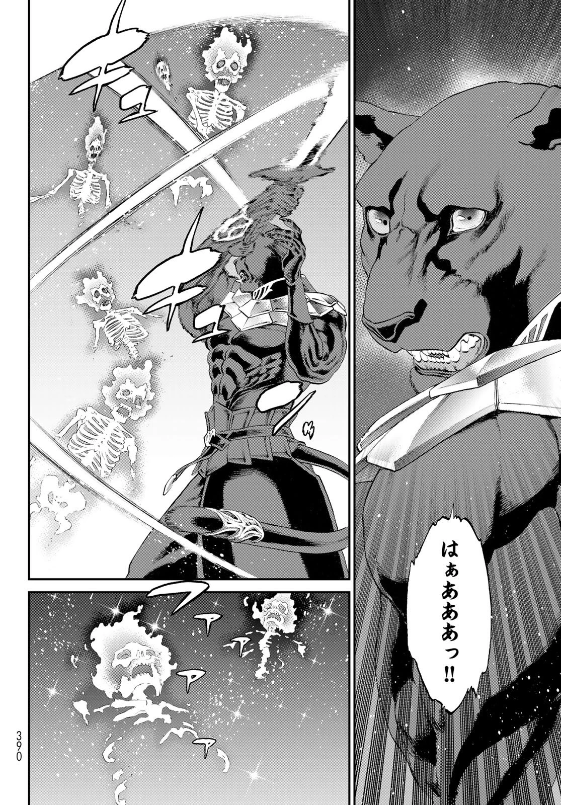 偽りのケンタ 第5話 - 8