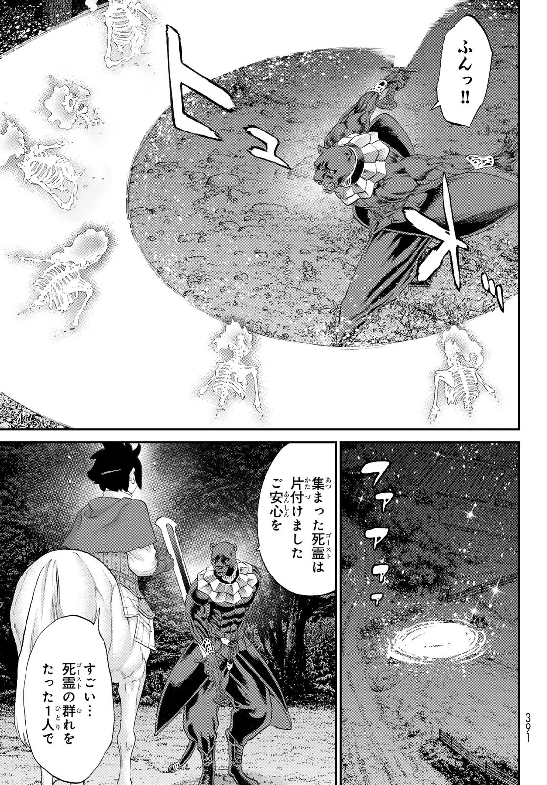 偽りのケンタ 第5話 - 9