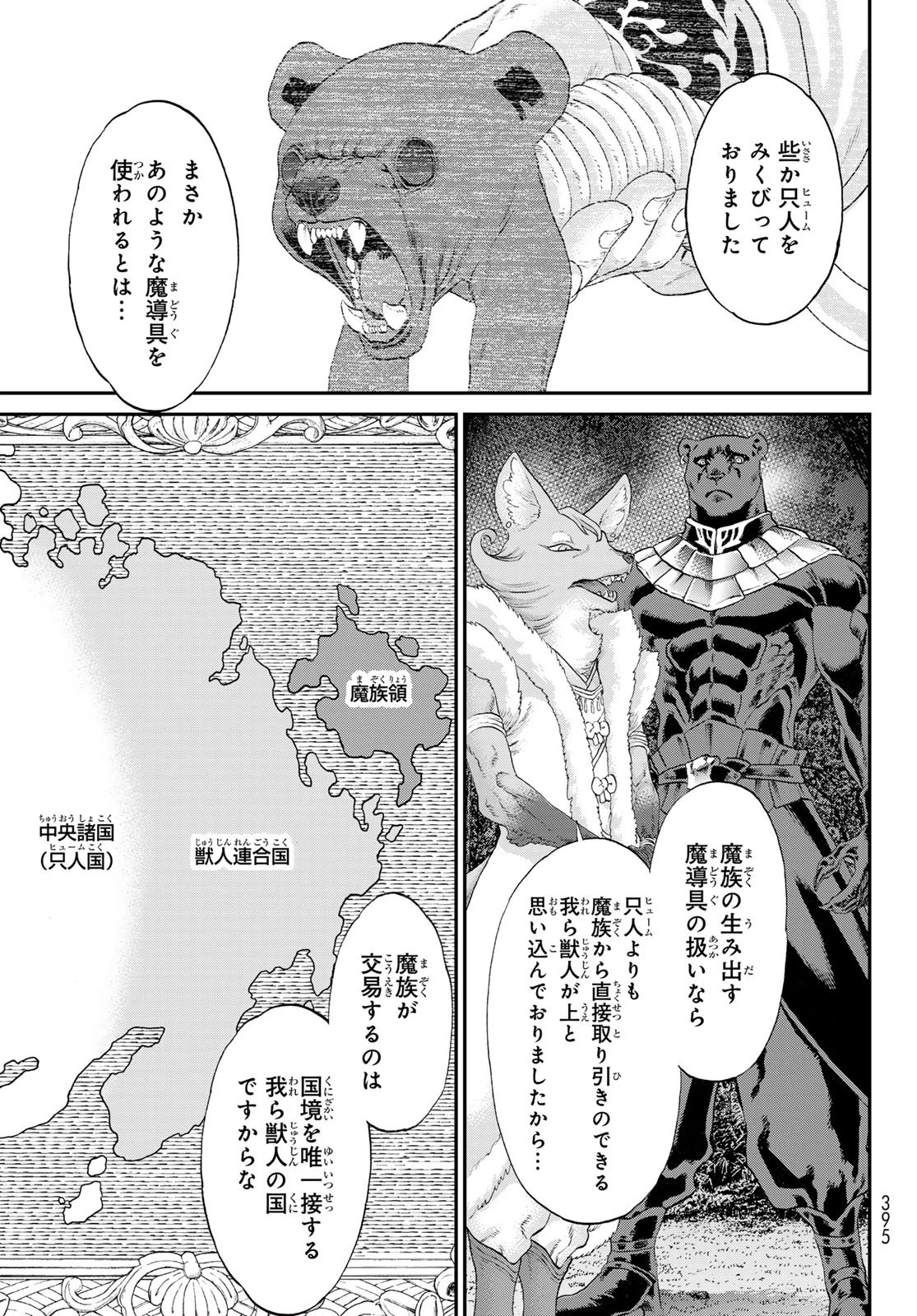 偽りのケンタ 第5話 - 13