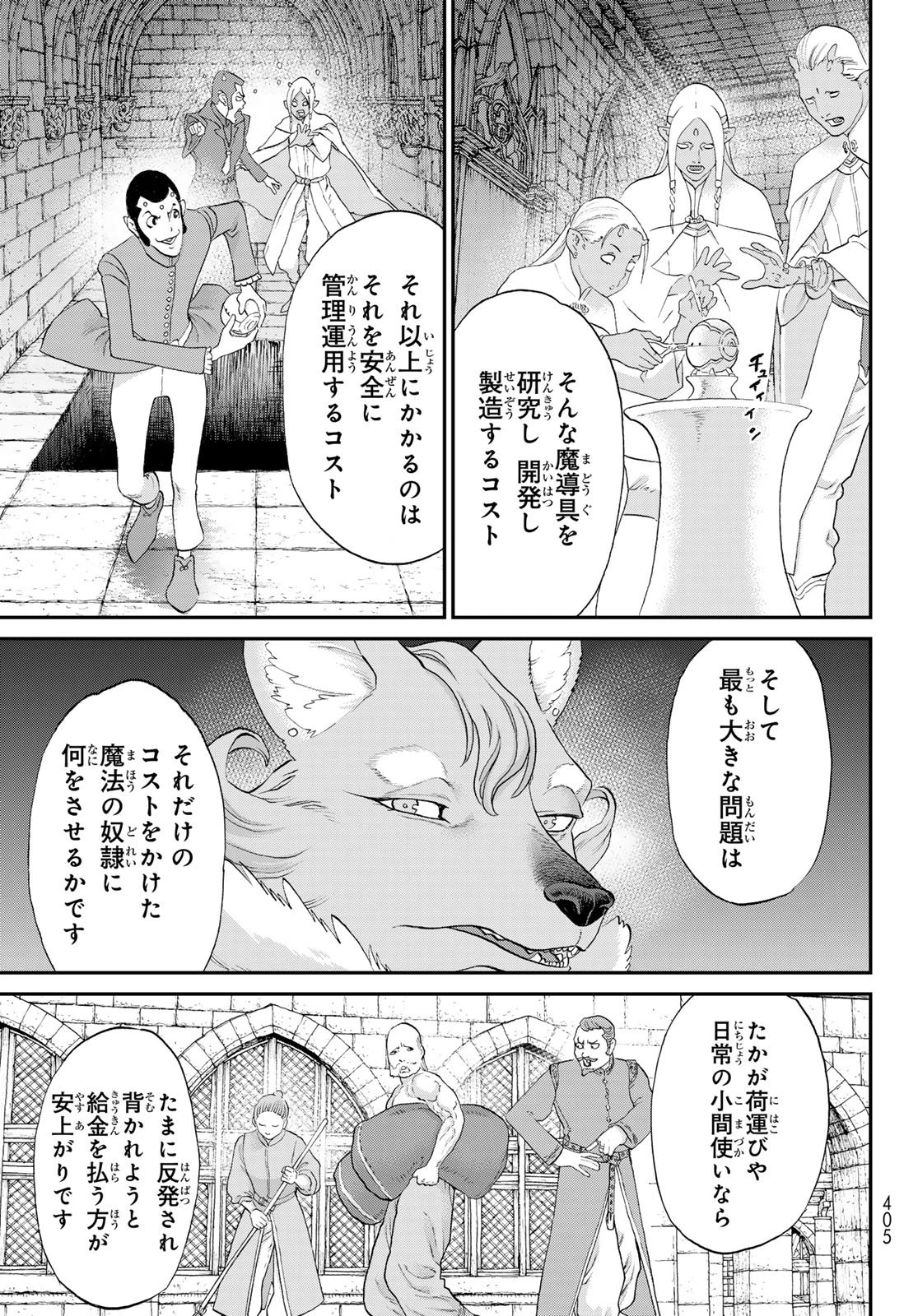 偽りのケンタ 第5話 - 23