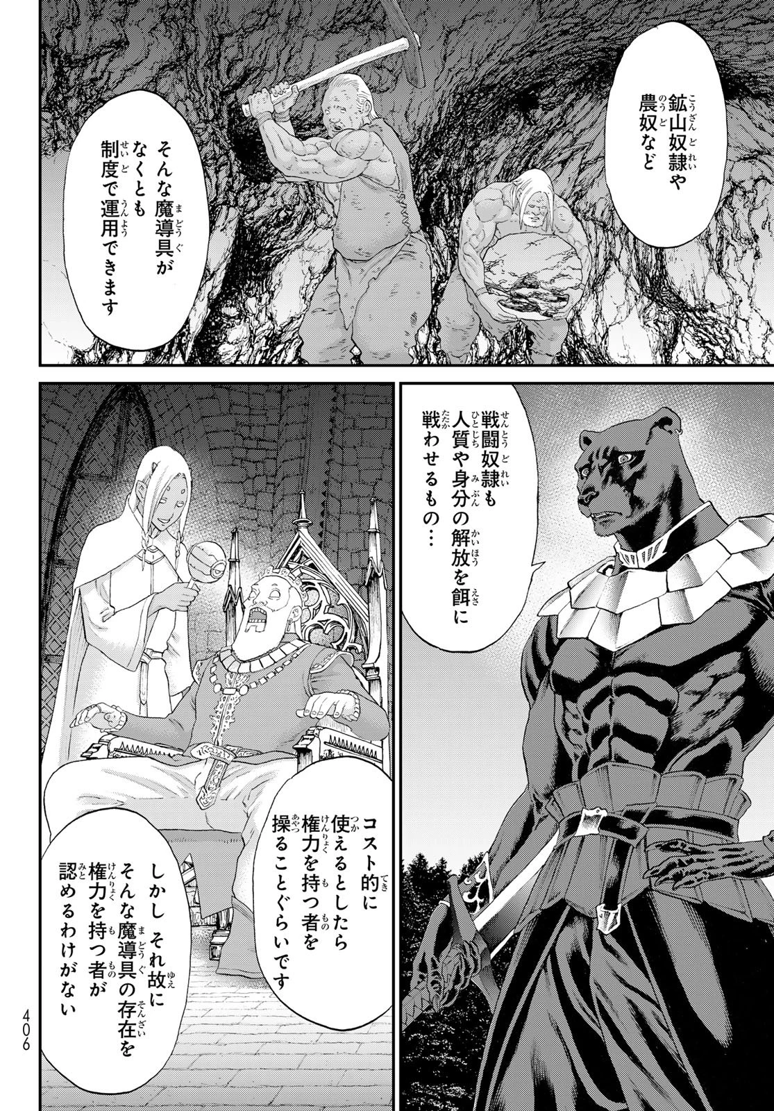 偽りのケンタ 第5話 - 24