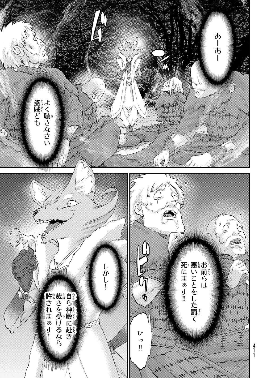 偽りのケンタ 第5話 - 29