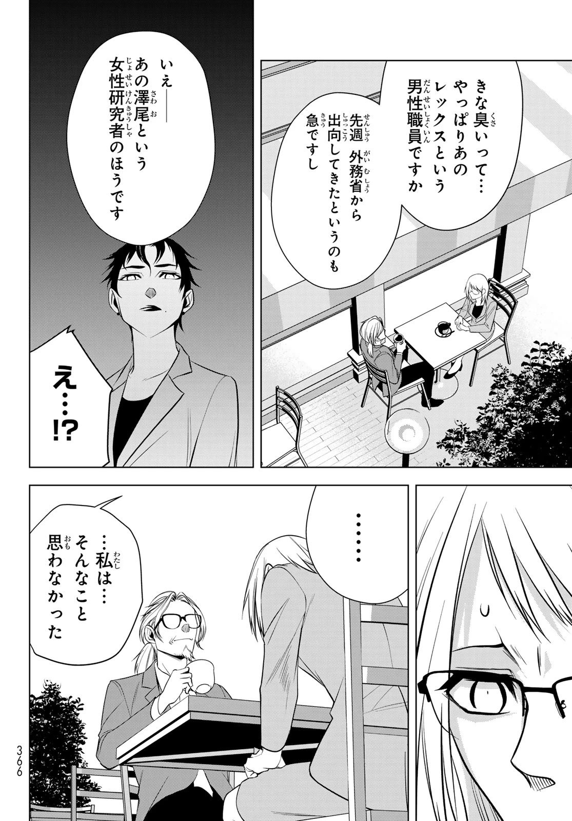 殲滅特区 -怪獣関連犯罪録- 第5話 - 34