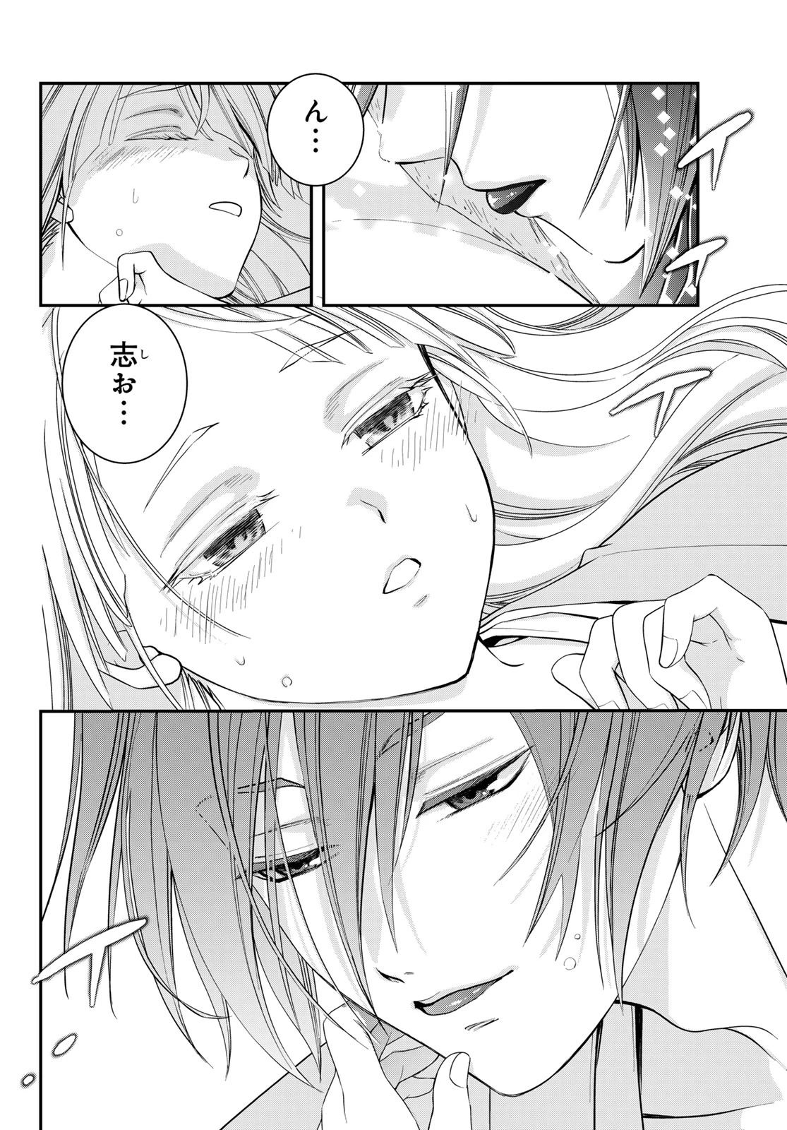 皇國の双璧　傷モノの花嫁 外伝 第4話 - 24