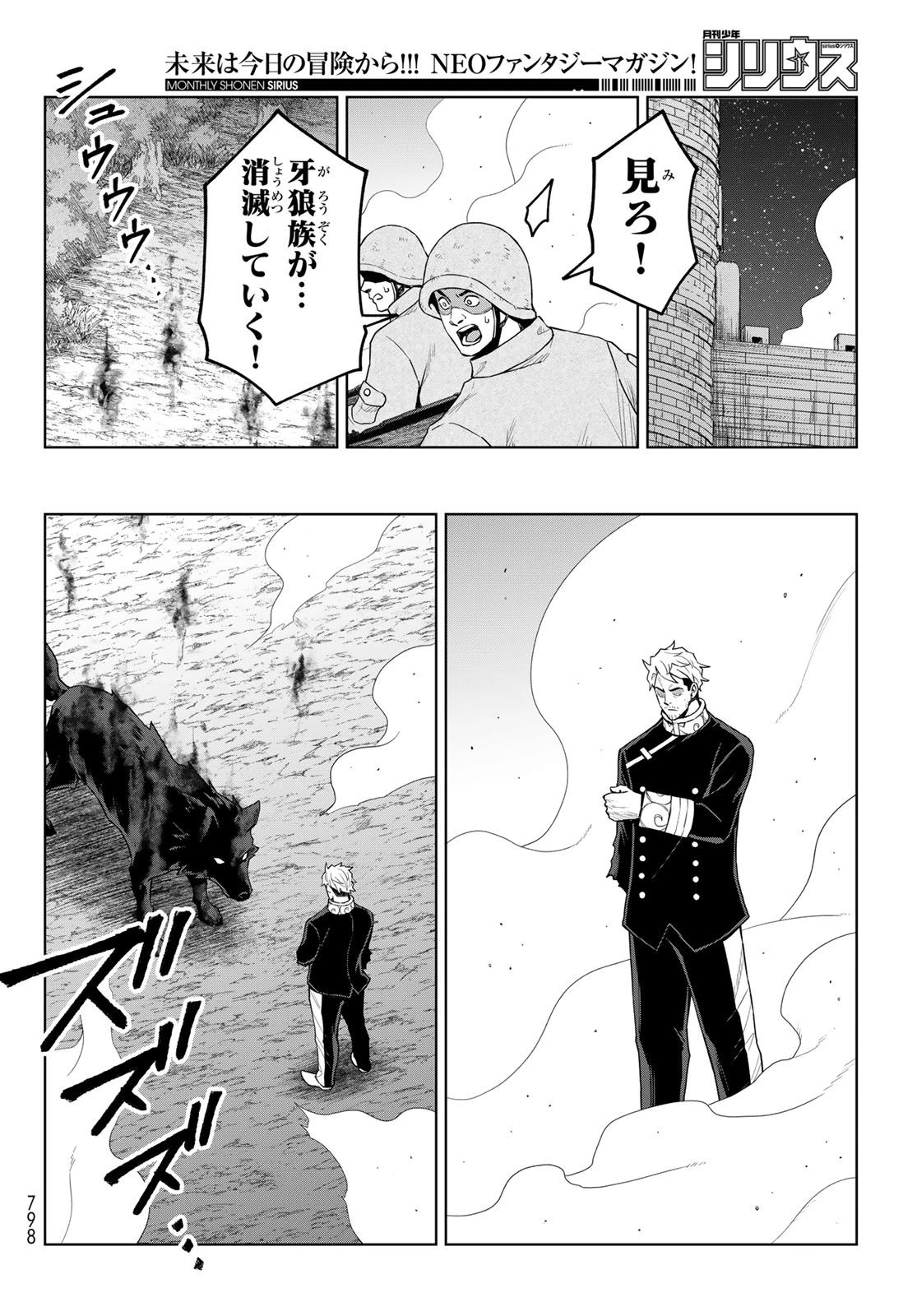 転生したらスライムだった件　クレイマン 第47話 - 28