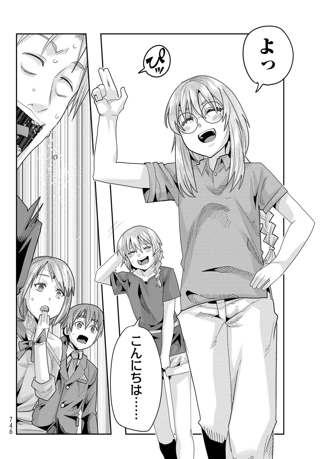 転生したらスライムだった件 #美食伝〜ペコとリムルの料理手帖〜 第32話 - 6