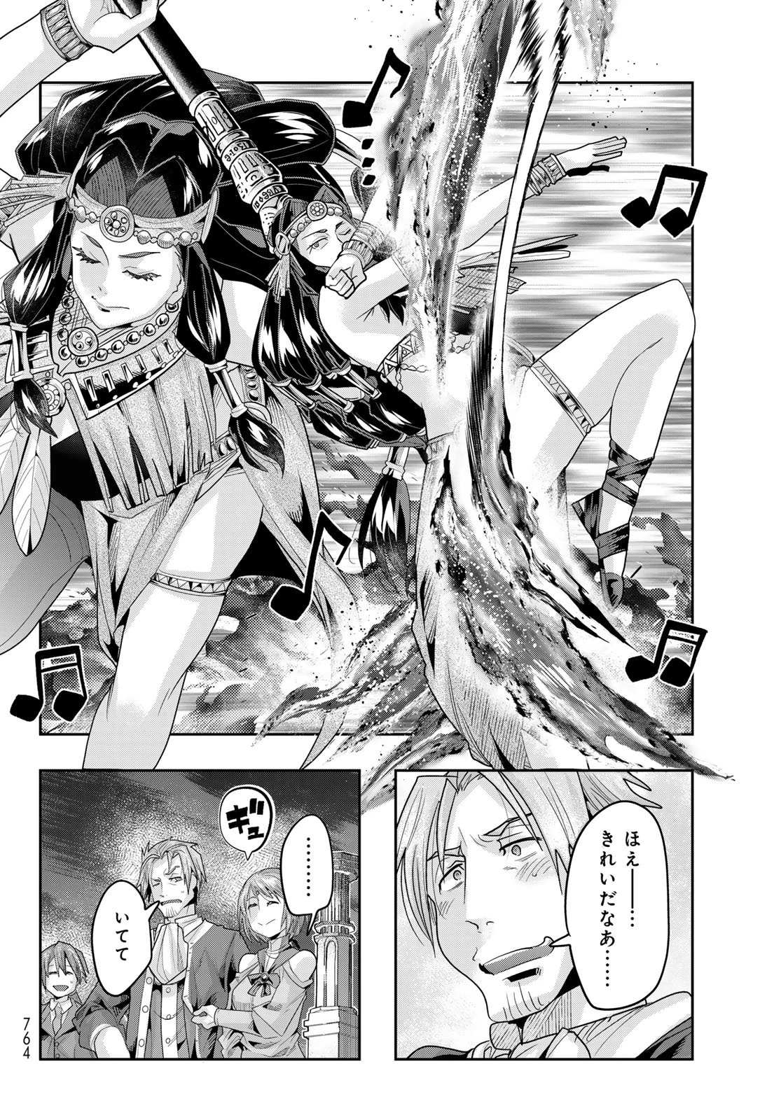 転生したらスライムだった件 #美食伝〜ペコとリムルの料理手帖〜 第32話 - 24