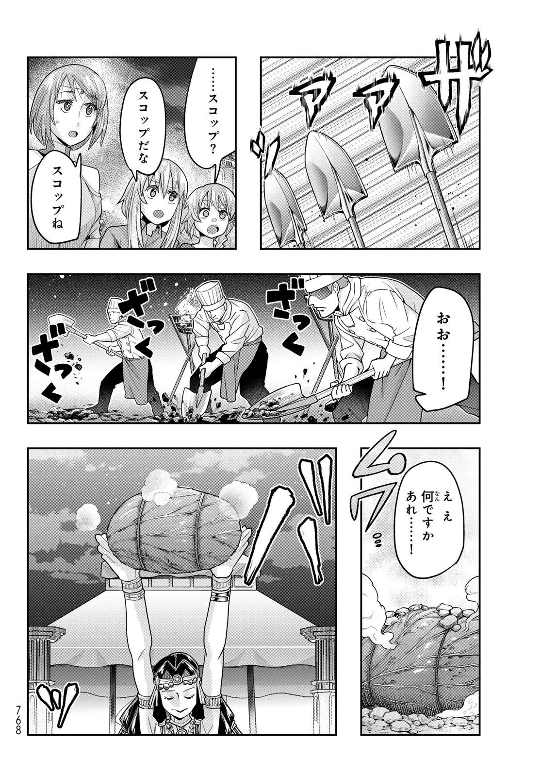 転生したらスライムだった件 #美食伝〜ペコとリムルの料理手帖〜 第32話 - 28