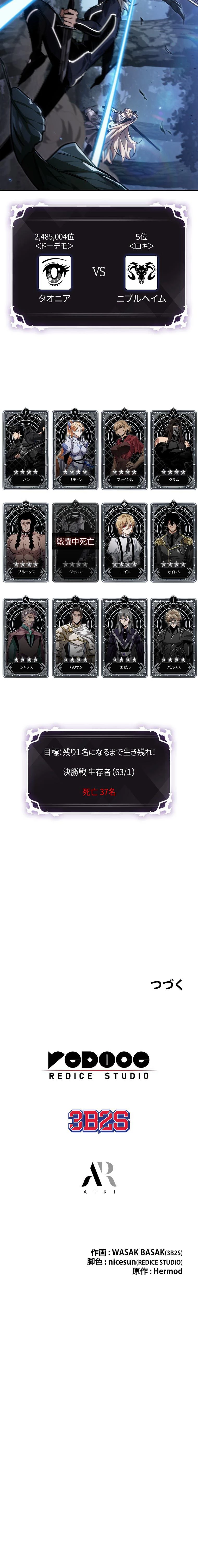 PICK ME UP~低レア★英雄の成り上がり~ 191話 - 10