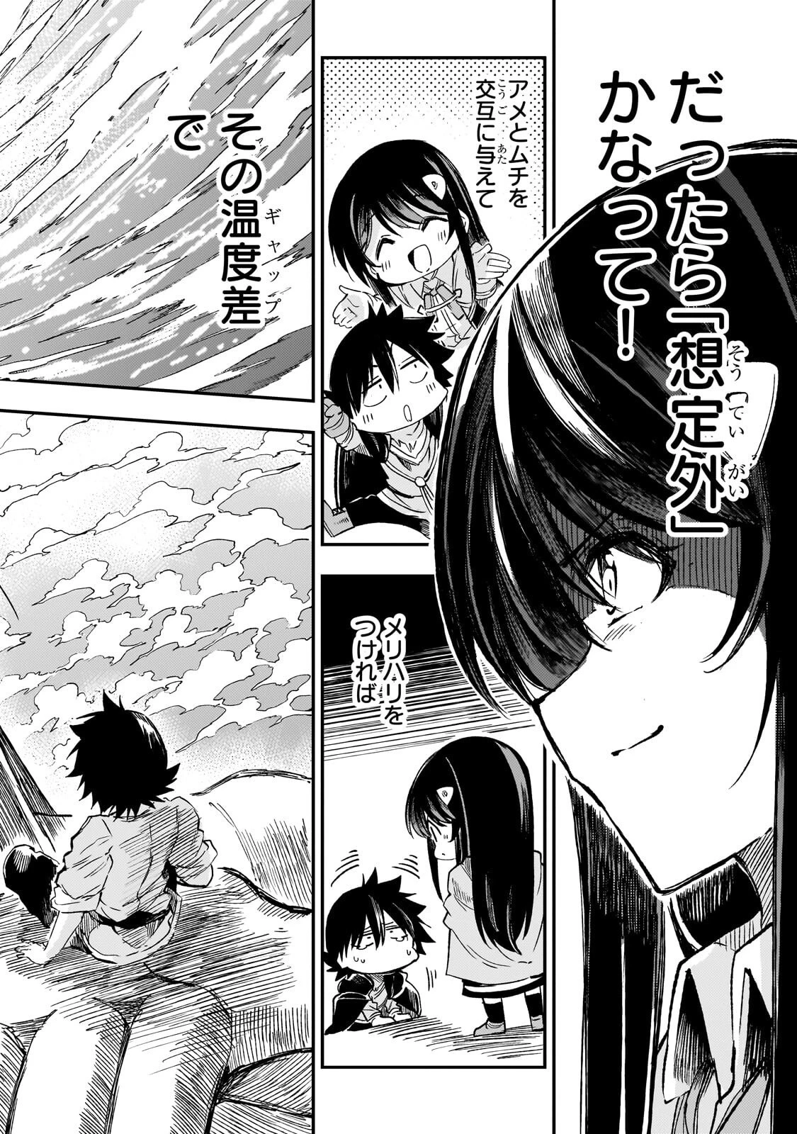 ひとりぼっちの異世界攻略 第317話 - 12