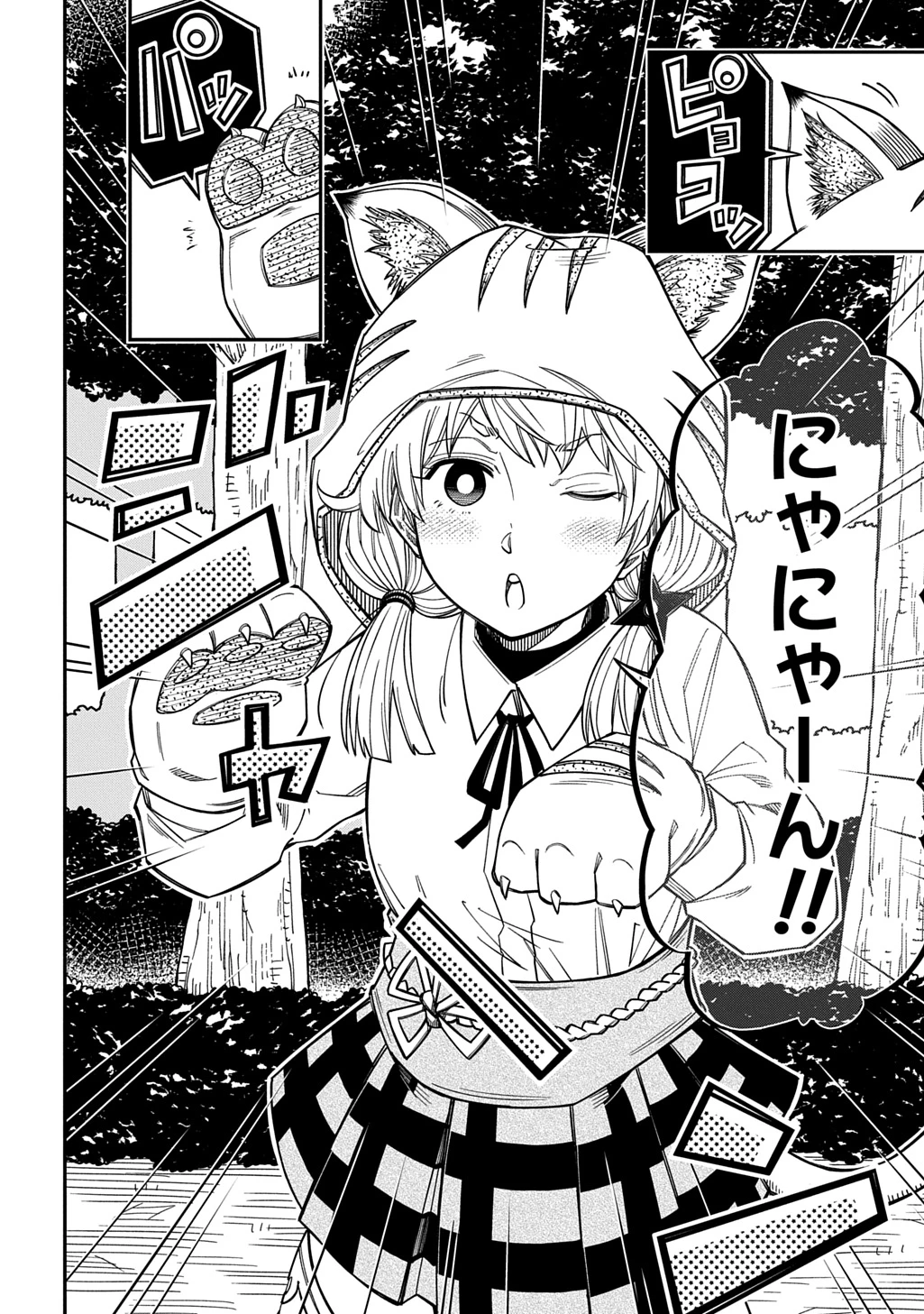 器用貧乏、城を建てる 第41話 - 22