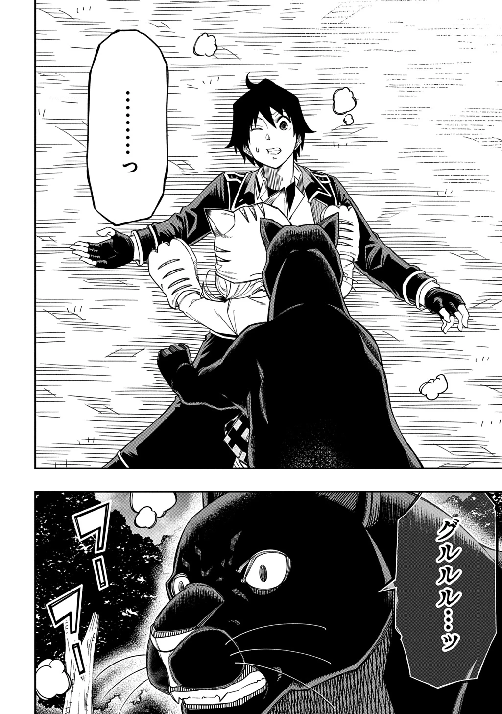 器用貧乏、城を建てる 第41話 - 28