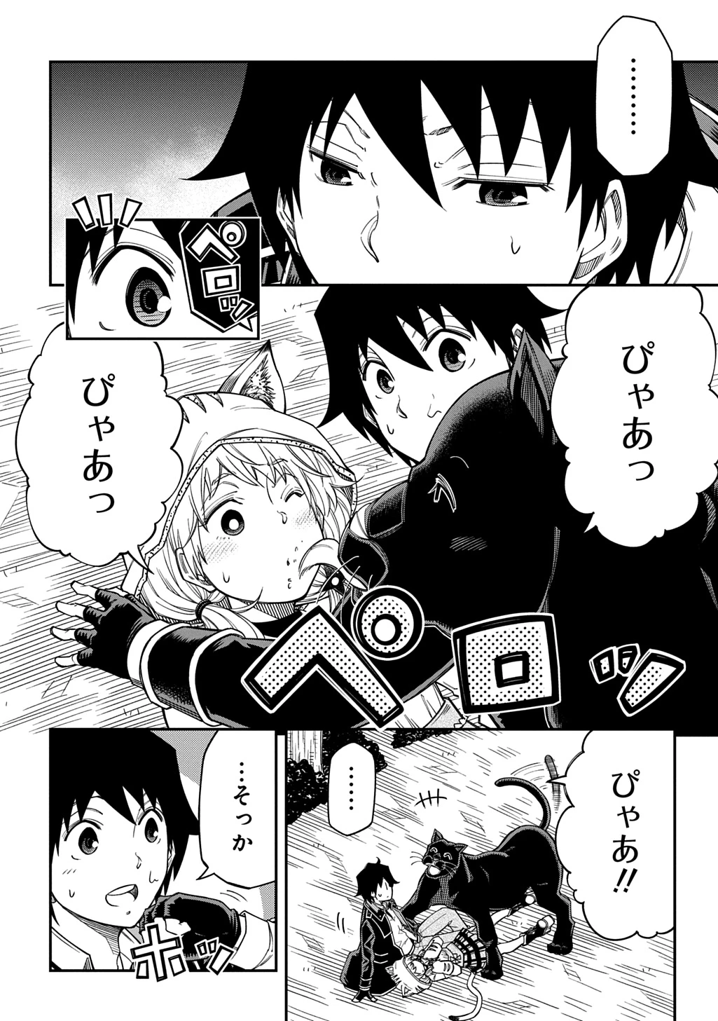 器用貧乏、城を建てる 第41話 - 30