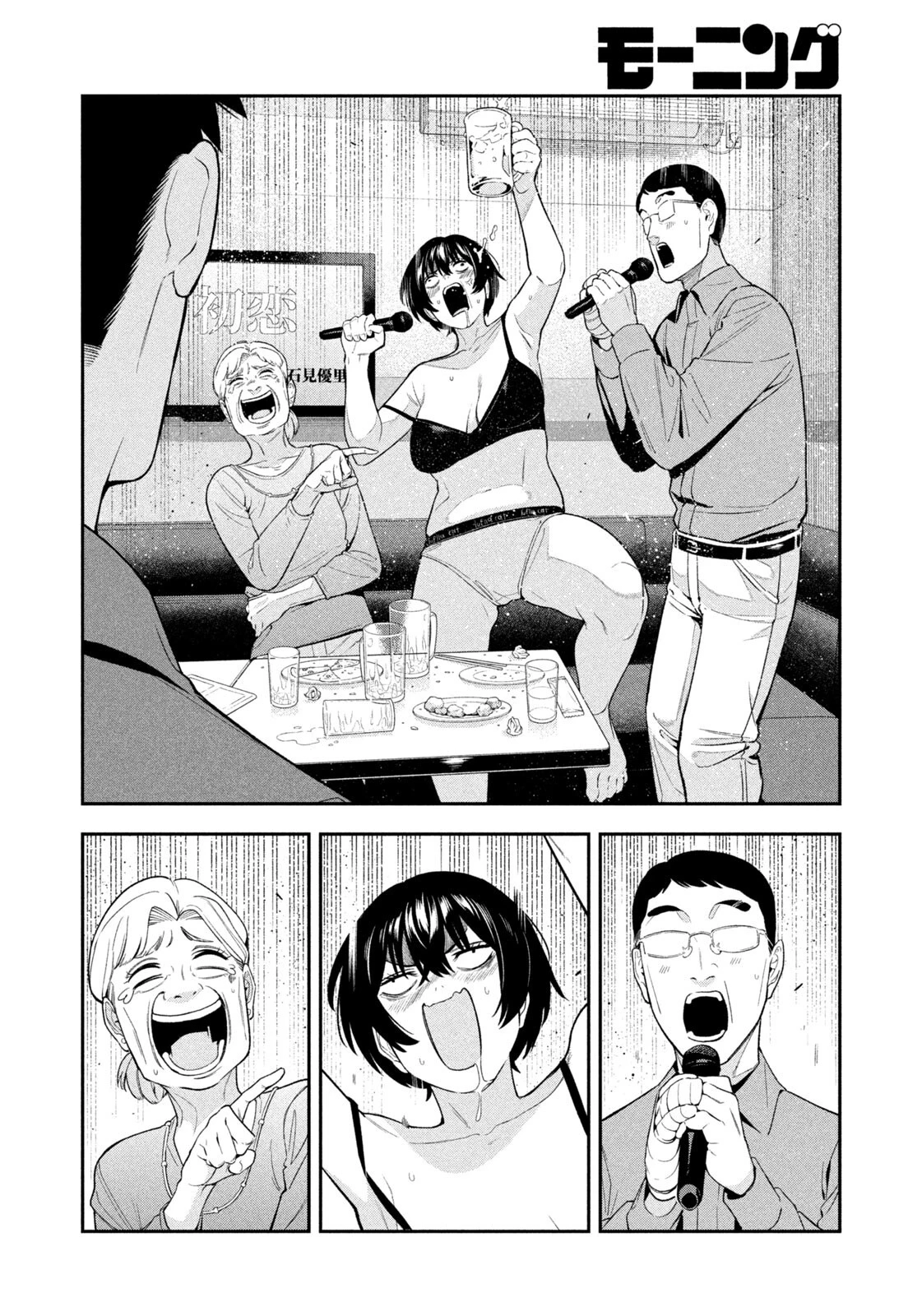 夜鷹ふたたび 第14話 - 16