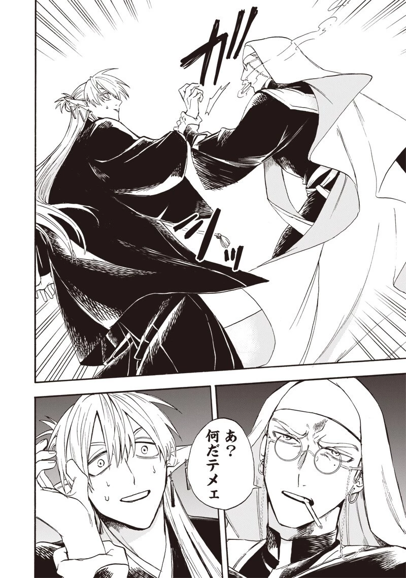 勇者遺族 第13話 - 2