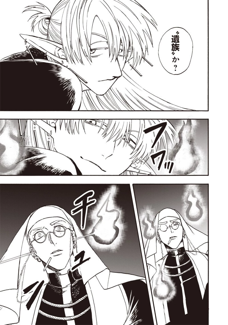 勇者遺族 第13話 - 5