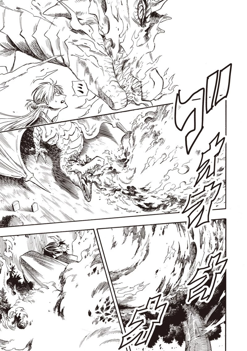 勇者遺族 第13話 - 15