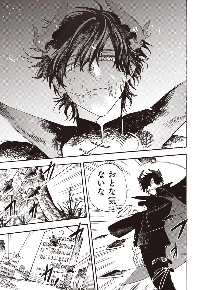 勇者遺族 第13話 - 17