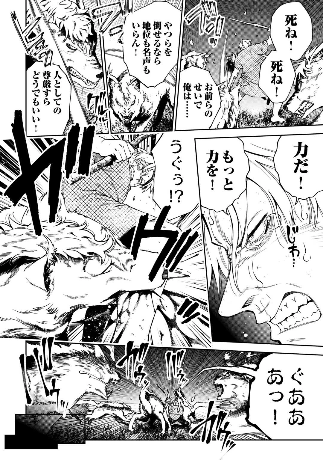 狙って追放された創聖魔法使いは異世界を謳歌する 第20話 - 2