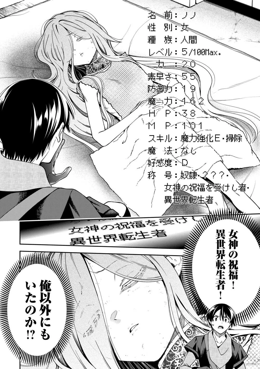 狙って追放された創聖魔法使いは異世界を謳歌する 第20話 - 22