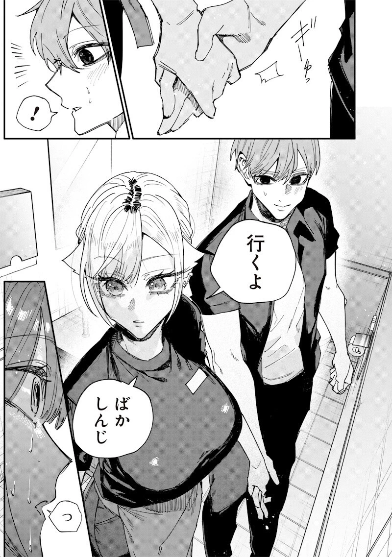 A Story to Help My Cheeky Gal Sister Understand Namaiki na Gal Ane o Wakaraseru Hanashi Namaiki na Gyaru Ane o Wakaraseru Hanashi Namaiki na Gyaru Ane wo Wakaraseru Hanashi 生意気なギャル姉を解らせる話 第72話 - 7