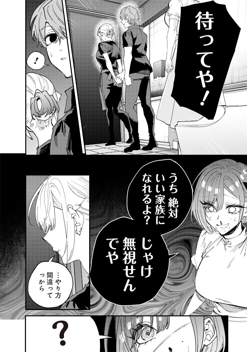 A Story to Help My Cheeky Gal Sister Understand Namaiki na Gal Ane o Wakaraseru Hanashi Namaiki na Gyaru Ane o Wakaraseru Hanashi Namaiki na Gyaru Ane wo Wakaraseru Hanashi 生意気なギャル姉を解らせる話 第72話 - 8