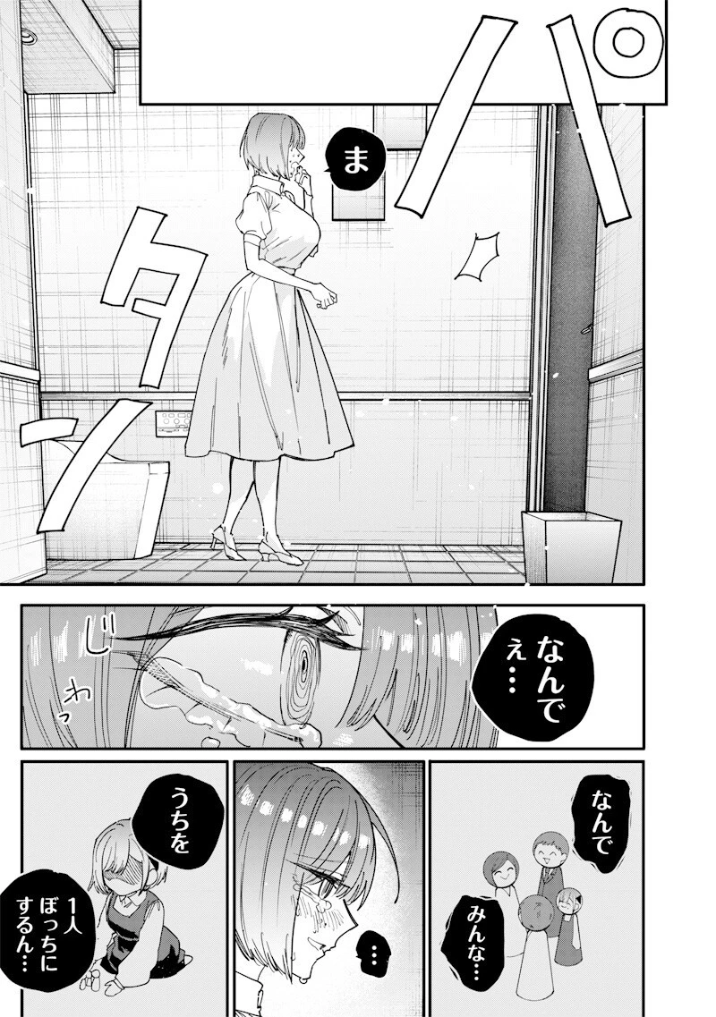 A Story to Help My Cheeky Gal Sister Understand Namaiki na Gal Ane o Wakaraseru Hanashi Namaiki na Gyaru Ane o Wakaraseru Hanashi Namaiki na Gyaru Ane wo Wakaraseru Hanashi 生意気なギャル姉を解らせる話 第72話 - 9