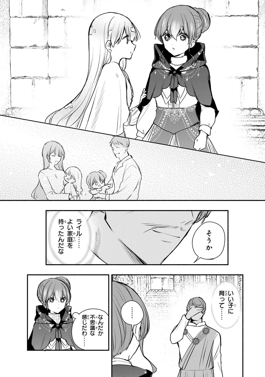 聖女様をお探しでしたら妹で間違いありません。さあどうぞお連れください、今すぐ。 第42話 - 5