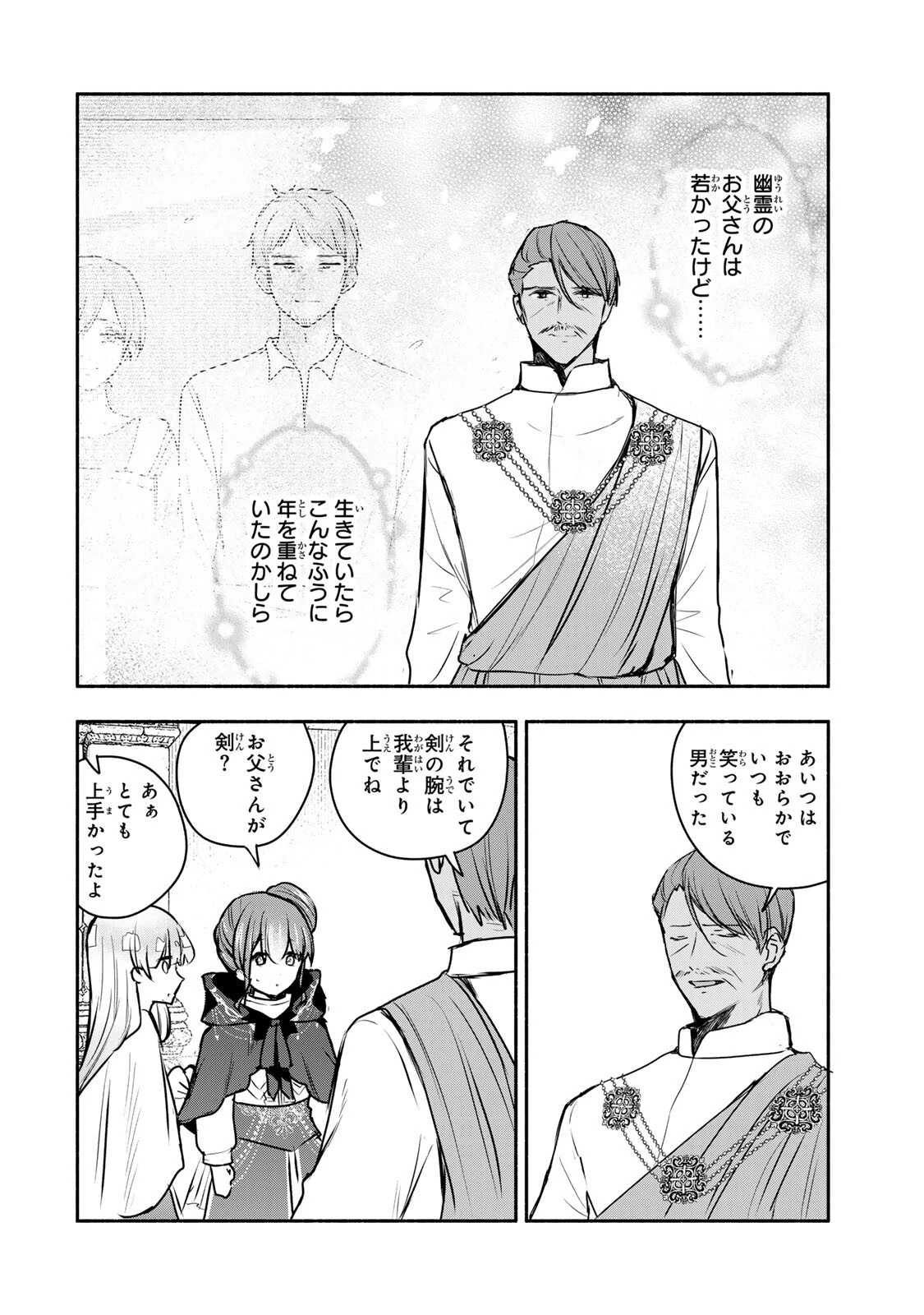 聖女様をお探しでしたら妹で間違いありません。さあどうぞお連れください、今すぐ。 第42話 - 6