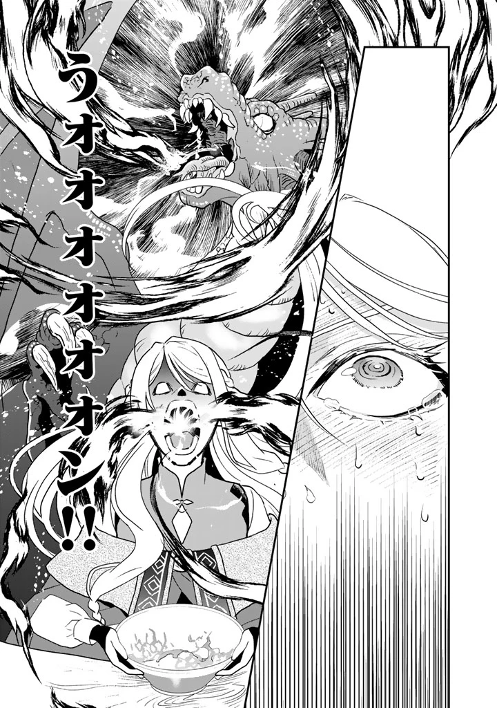 異世界ラーメン屋台 エルフの食通は『ラメン』が食べたい 第13話 - 13