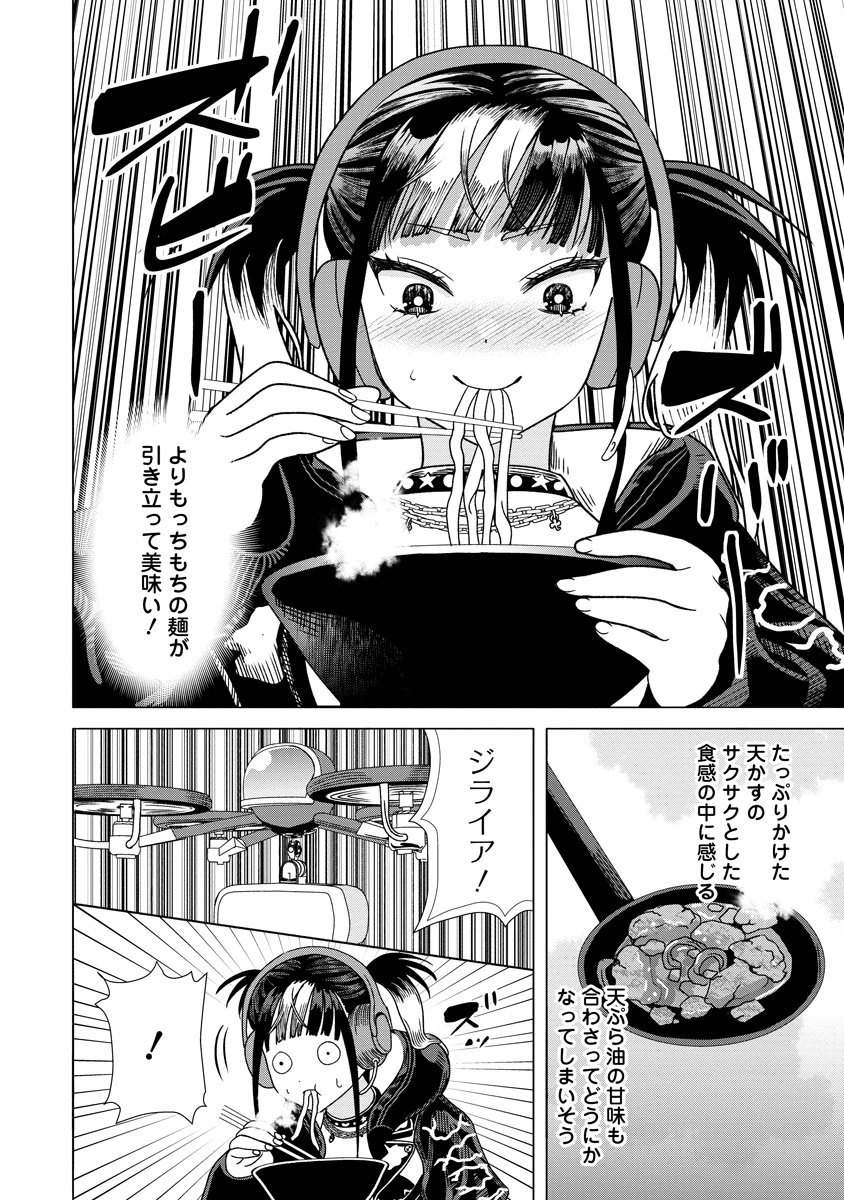 至福の殺し屋ごはん 第9話 - 18