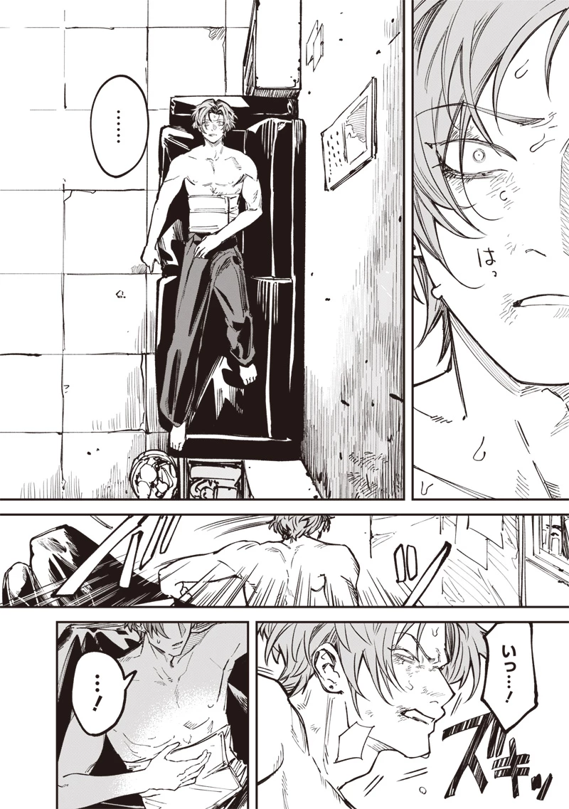 メランコ・キリング 第8話 - 9