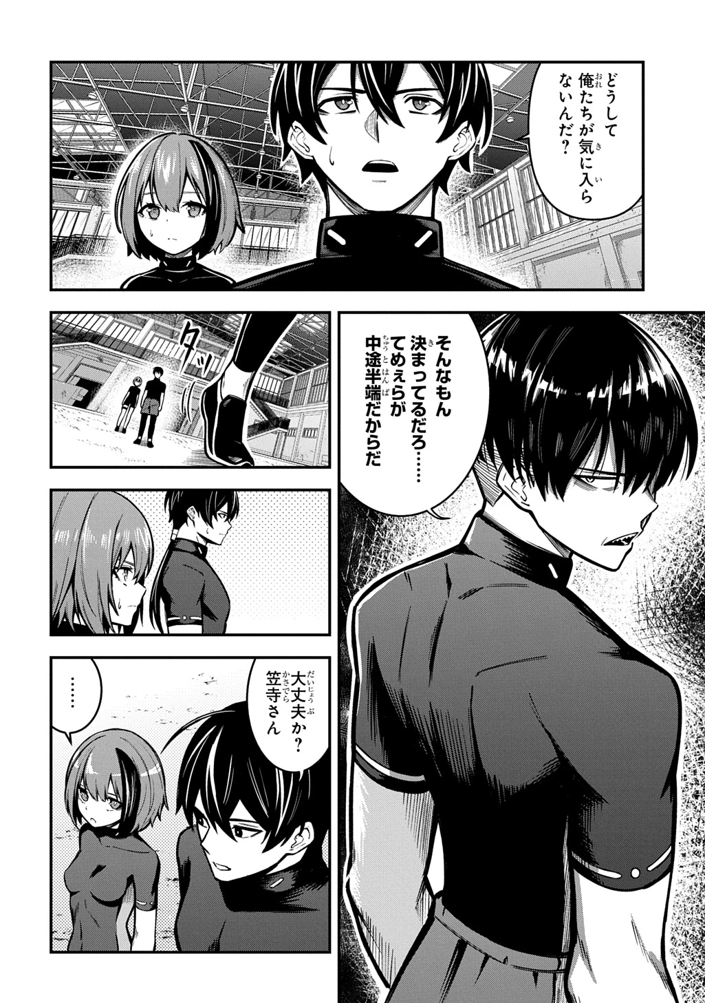 刃魂演義 第7話 - 2