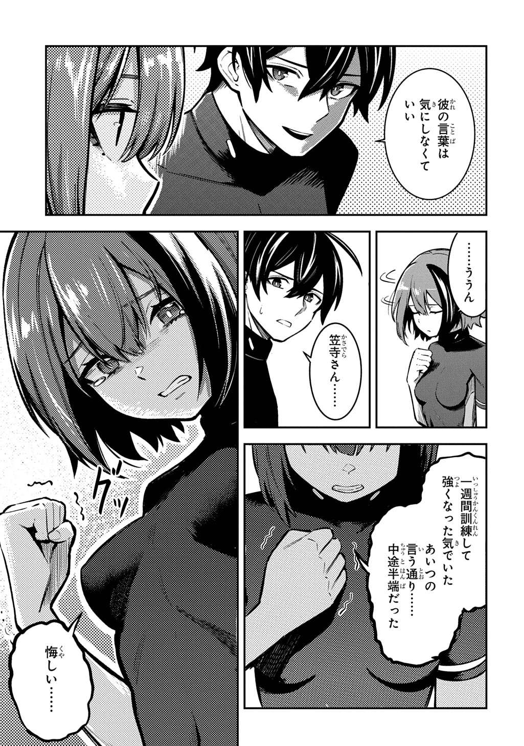 刃魂演義 第7話 - 3