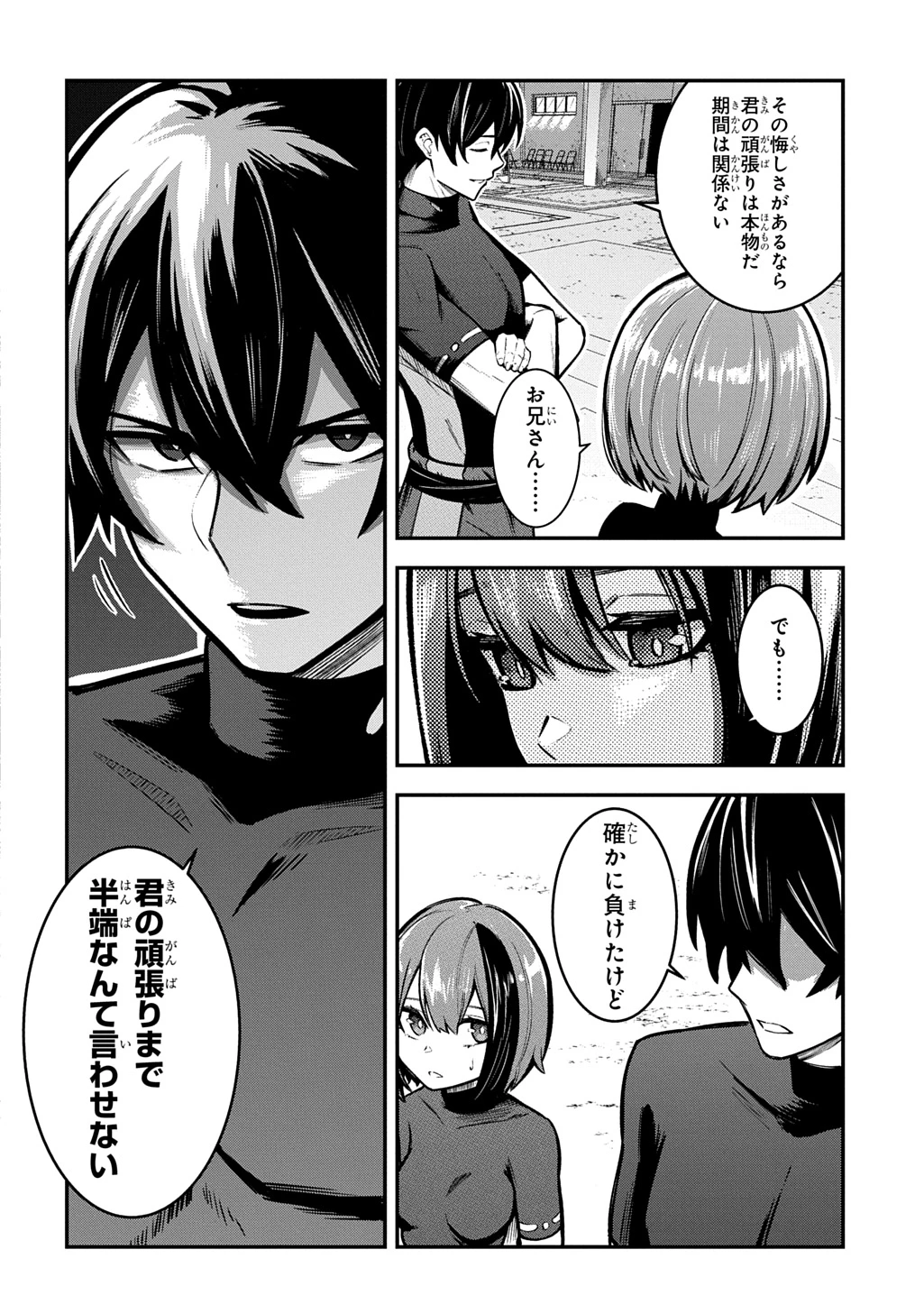 刃魂演義 第7話 - 4