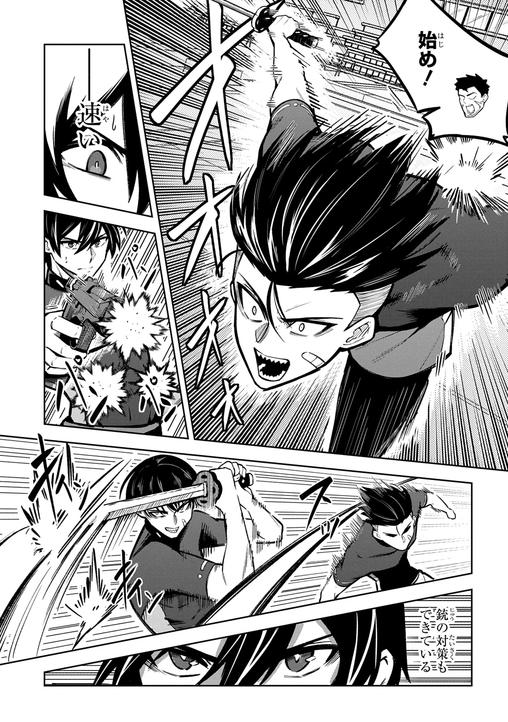 刃魂演義 第7話 - 7