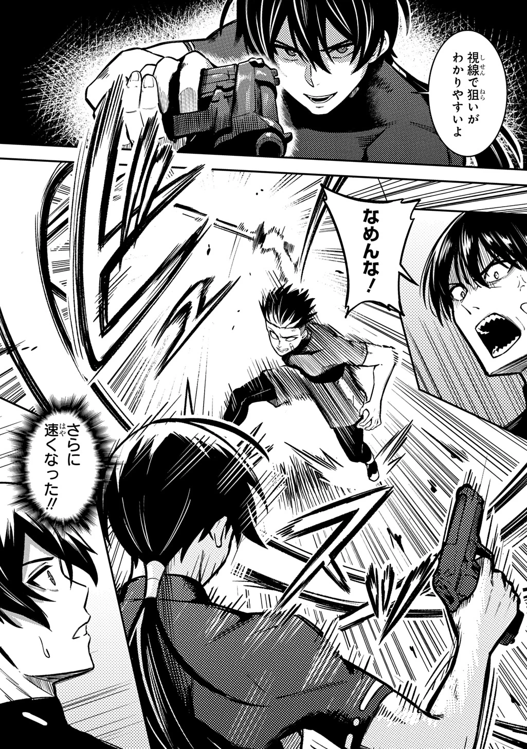 刃魂演義 第7話 - 9