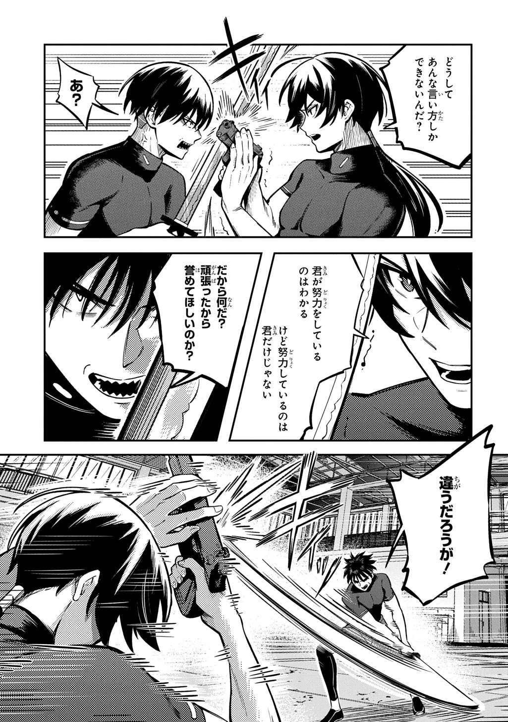 刃魂演義 第7話 - 11