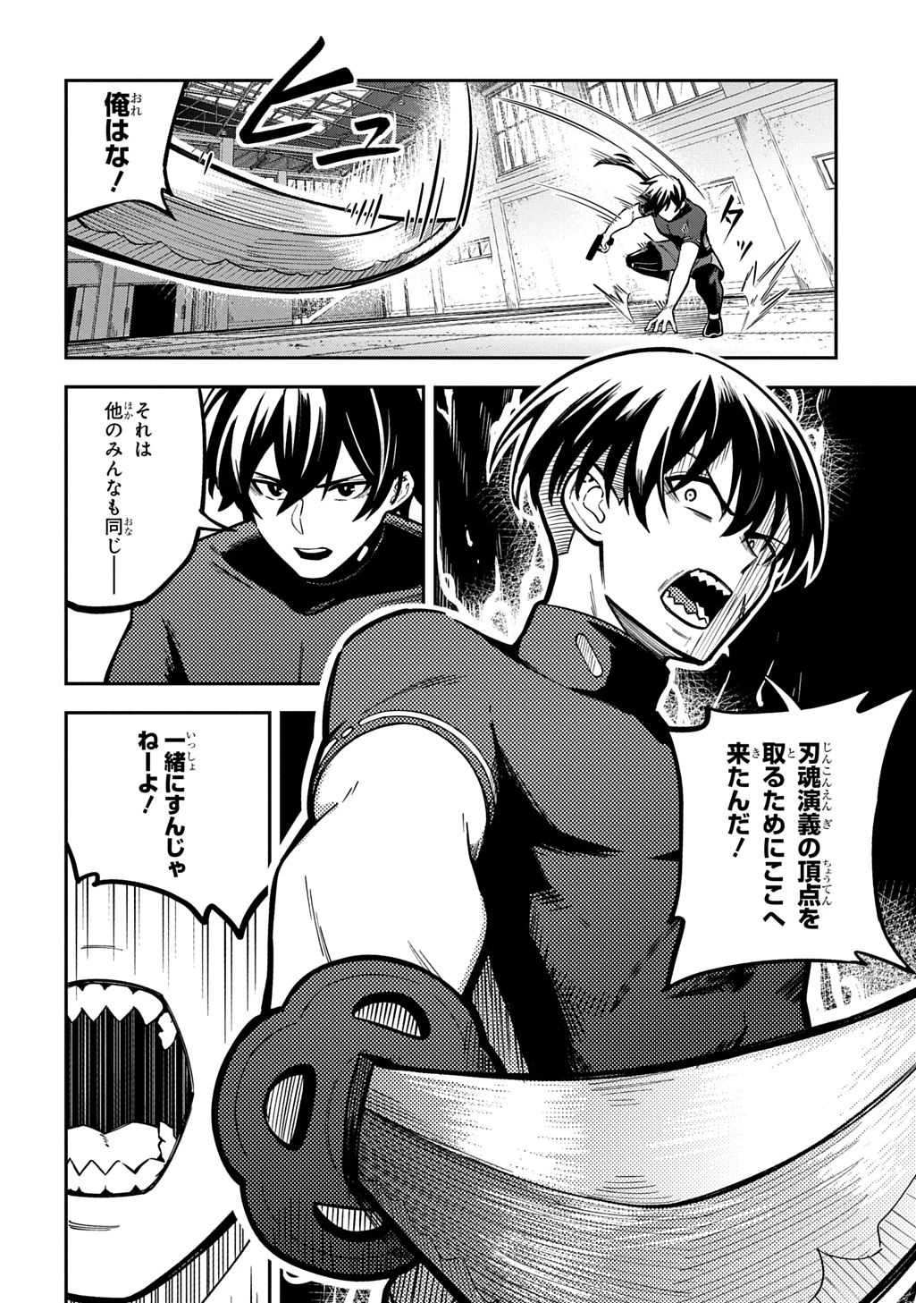 刃魂演義 第7話 - 12